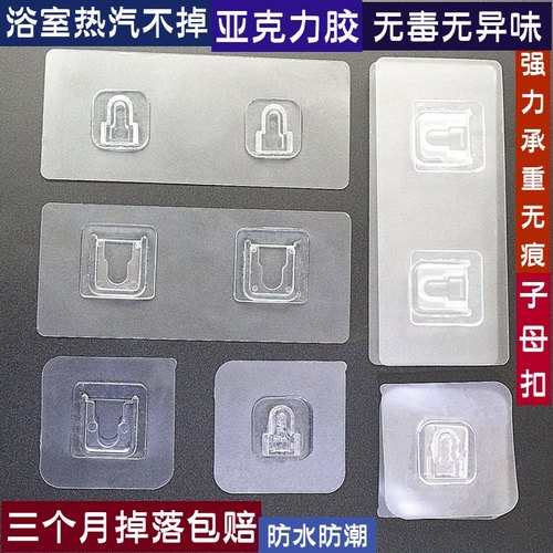 平面垃圾桶粘上墙子母扣贴片粘钩
