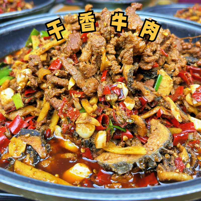贵州干香榕江从江特产正宗干锅忠诚牛瘪干锅包邮牛肉香辣爆炒新鲜