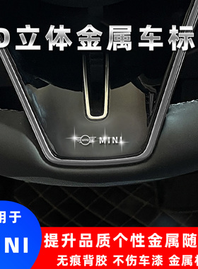 宝马MINICLUBMAN COUNTRYMAN JCW3d立体金属车标贴改装个性装饰贴