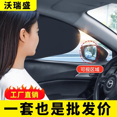 比亚迪唐汽车遮阳帘侧窗户遮挡帘