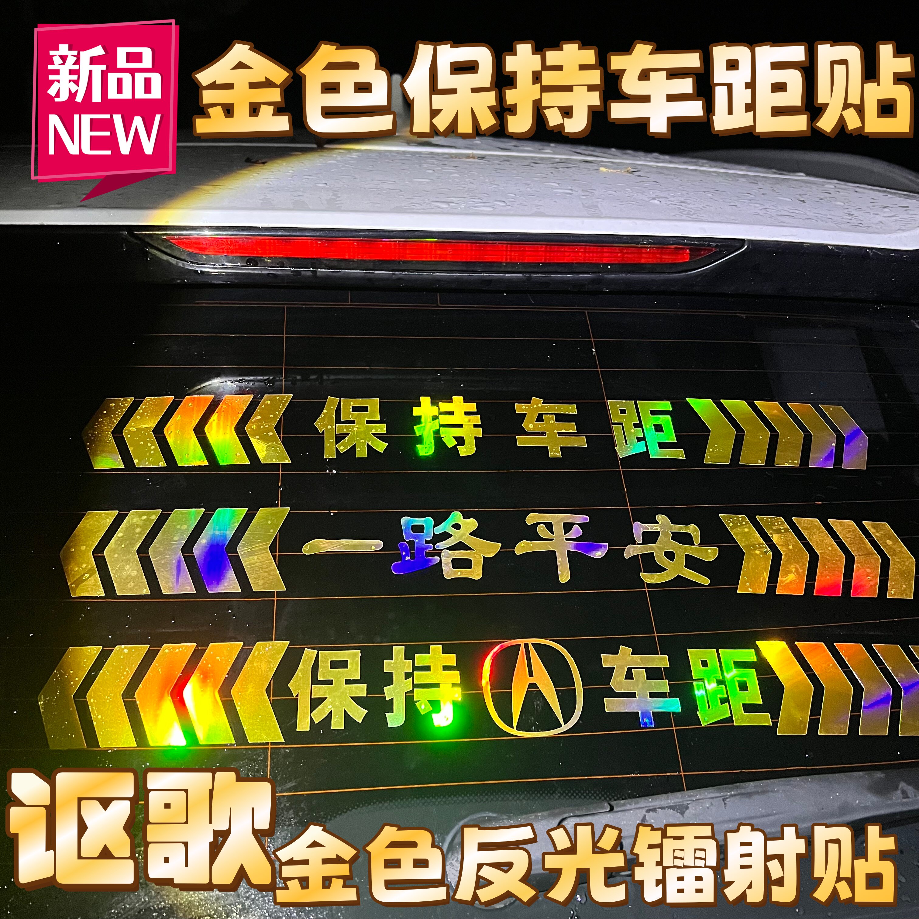 讴歌CDX RDX TLX-L ILX RLX MDX汽车保持车距反光车标贴镭射贴纸