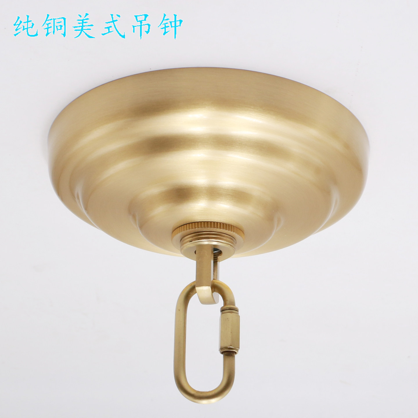 黄铜材质吸顶盘纯铜美式吊钟灯盘