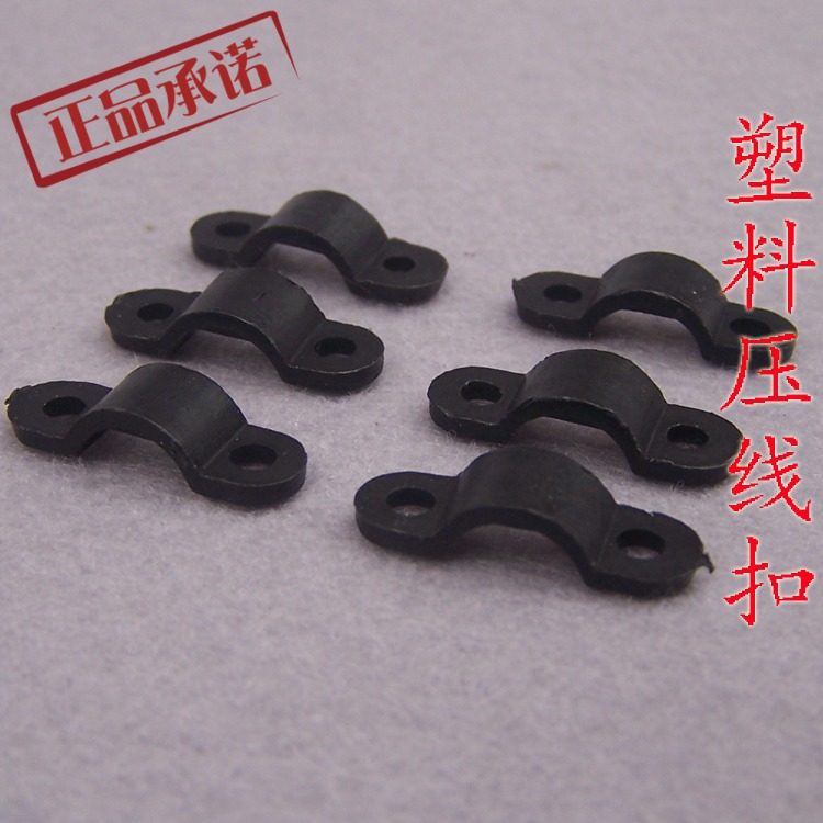 卡扣塑料锁线扣灯具配件黑色