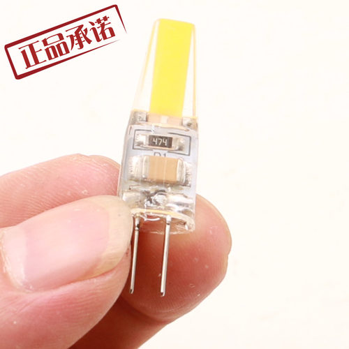 超亮G4灯珠COB芯片LED灯泡