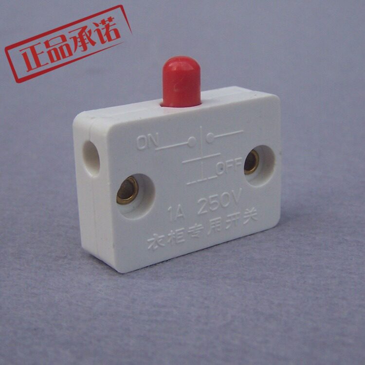 高品质白色衣柜开关橱柜伸缩灯具配件按键自动弹簧吊灯台灯led灯