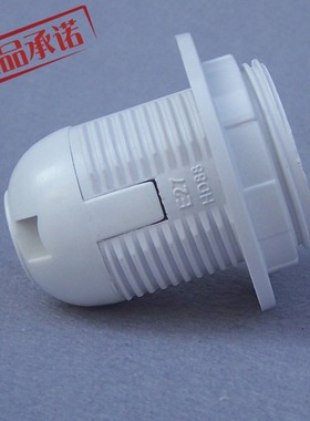 CE认证E27螺口白色卡式塑料全牙灯头台灯落地灯具通用灯饰配件