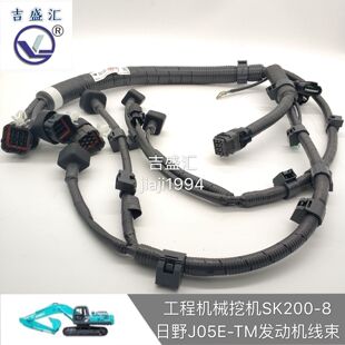 HINO日野J05E 神钢挖机SK2系列发动机线束 TM工程机械发动机