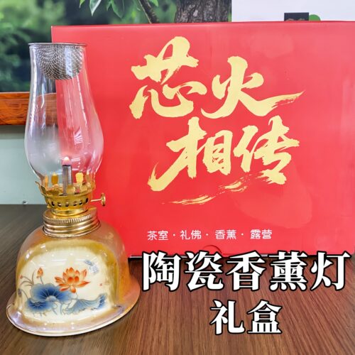 沉香香薰灯陶瓷芯持久留香礼盒装