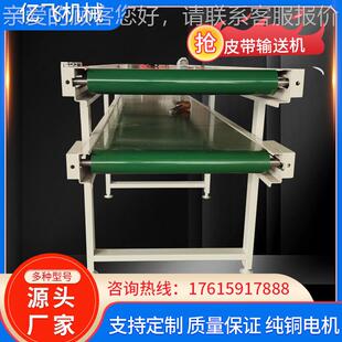 流水线输送带小型输送装 定制款 置快递物流分拣食品注塑皮带传送机