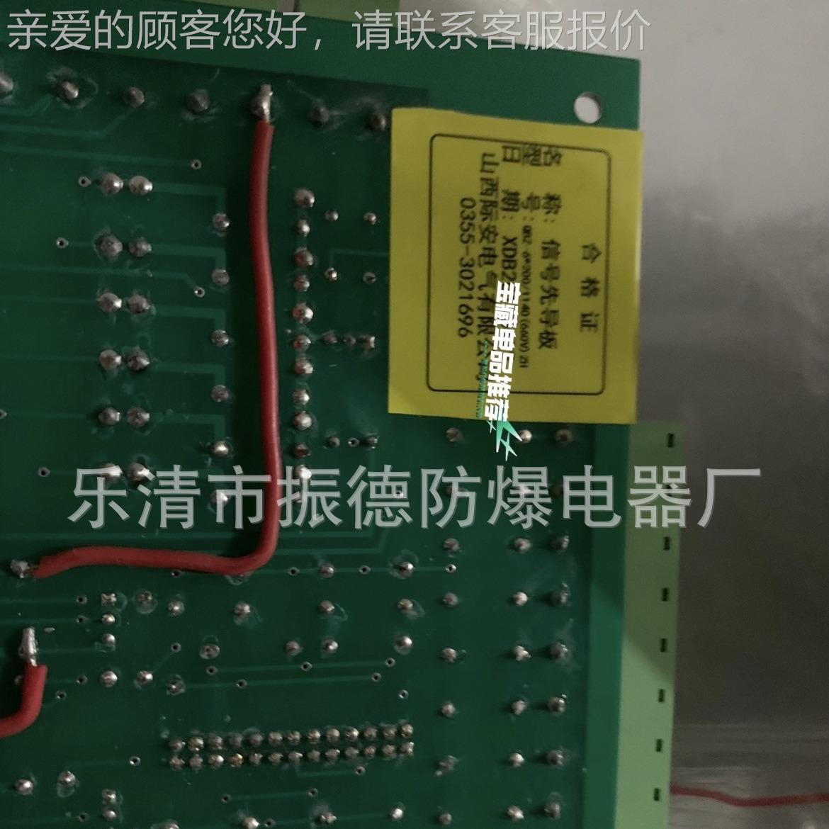 销售山西际-安电气防爆开关用8J购A005-3-模块板-----配件----欲