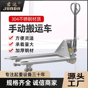 卸铲车防腐防锈托盘手推拖车地牛 304不锈钢叉车手动液压搬运车装