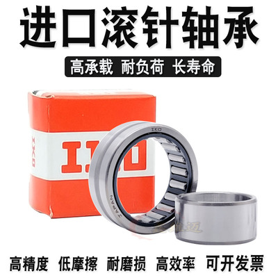 IKO进口滚针轴承RNA NA6908 6909 6910 6911 6912 6913 6914 6902