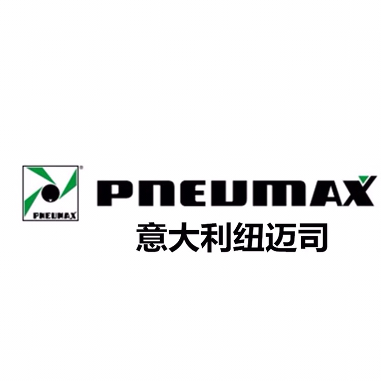 PNEUMAX意大利纽迈司原装精品电磁阀线圈MB5 MB56 MB58 MB10