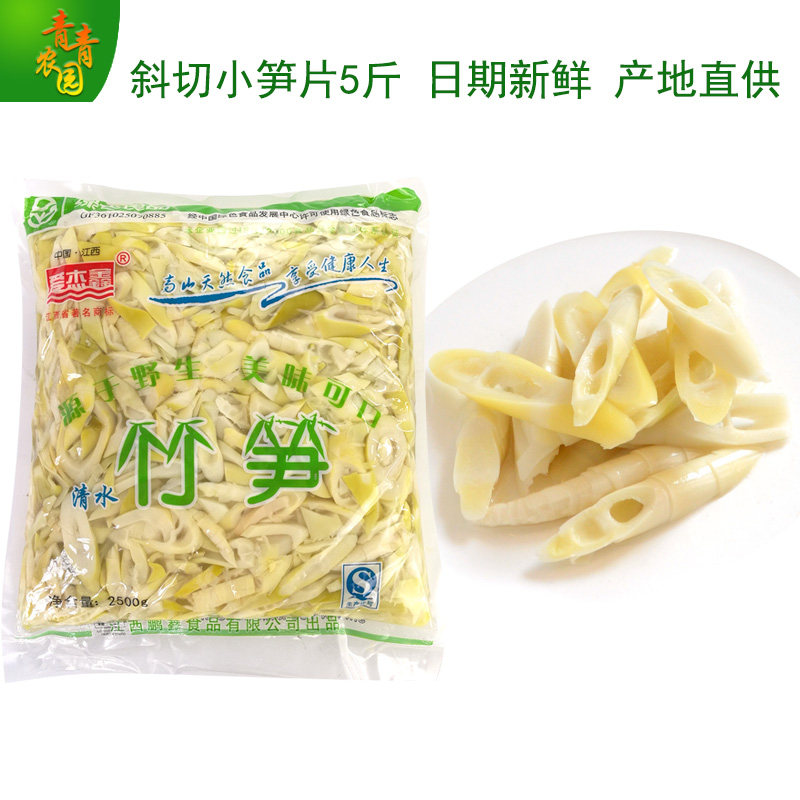 江西斜切竹笋片新鲜凉拌天然袋装