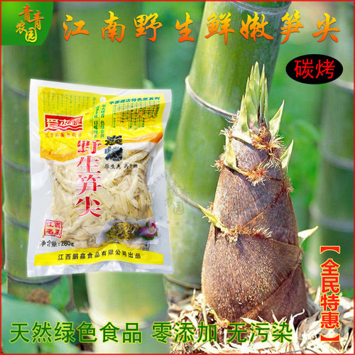 新鲜农家自制野生冬笋干干货天然毛竹复水笋干笋尖抚州特产笋280g - 封面