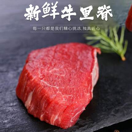国产新鲜牛里脊1.5kg原切牛排自切西冷菲力牛排非腌制牛排烧烤
