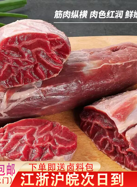 食牪国产安徽牛肉新鲜金钱腱1kg生鲜牛腱子芯黄牛肉现杀三五花趾