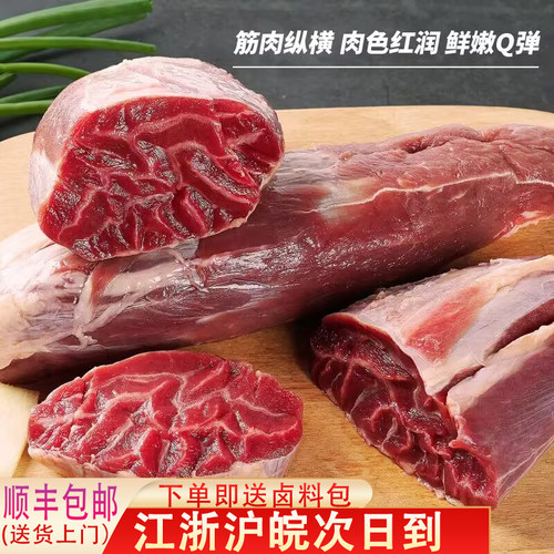 金钱腱新鲜牛腱子黄牛肉生鲜牛肉