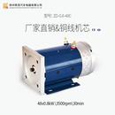 电机液压油泵环卫车三轮车用马达 电机800W铜机芯动力单元