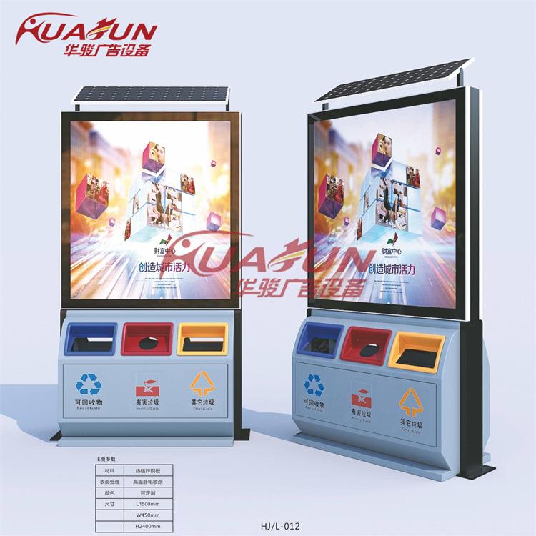 户外太阳能广告垃圾筒厂家景区绿色电子市电公益三分类垃圾箱