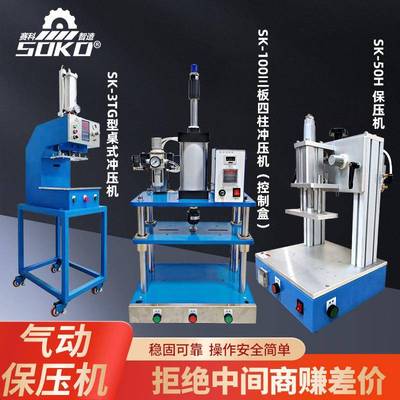 厂家直供桌式小型气动冲压机冲床气液增压机热熔皮革烫印保压机