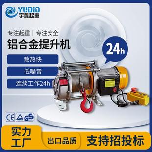 600kg微型电动葫芦 宇雕多功能建筑提升机0M钢丝绳高速卷扬机00