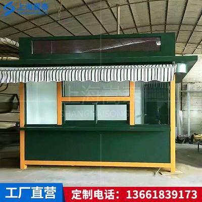 厂家直供户外可移动彩色小卖部花车景区奶茶屋临时岗亭简易售货亭