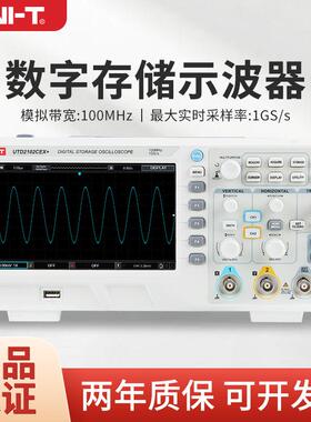 UTD2102CEX+双通道台式数字存储示波器100M带宽UTD2202CEX+