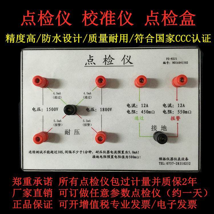 订做点检盒点检仪校准仪点检器耐压点检仪接地点检仪,工业油品/胶粘/化学/实验室用品,其他实验室设备,淘宝优惠券,粉丝福利购,淘宝优惠卷