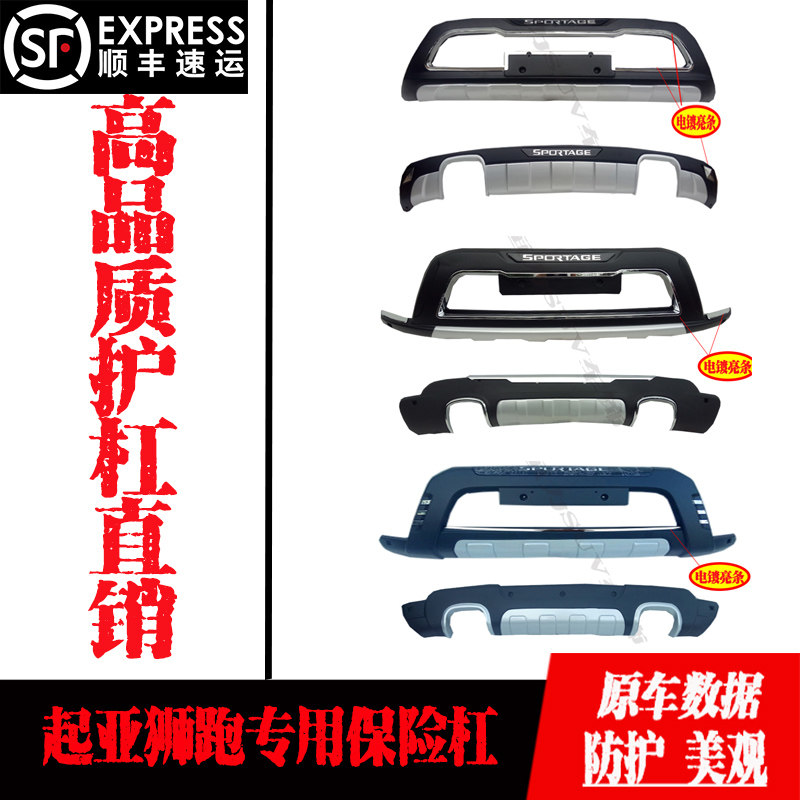 包邮13-19款狮跑原厂前后保险杠08-10-11-12款狮跑前后装饰保护杠