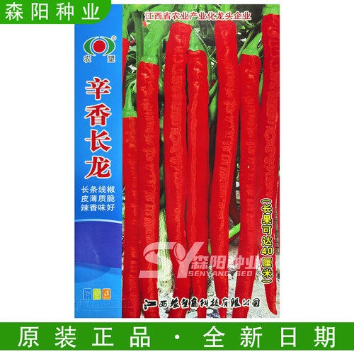 农望薄皮香辣早中熟长条辣椒种子