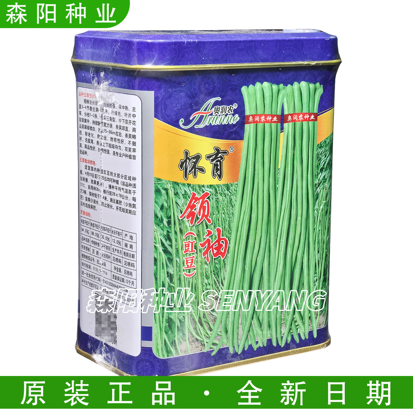奥润农 怀育领袖豇豆种子早中熟翠绿四季豆春秋季菜豆大田长豆角,农用物资,蔬菜种子/种苗,淘宝优惠券,粉丝福利购,淘宝优惠卷