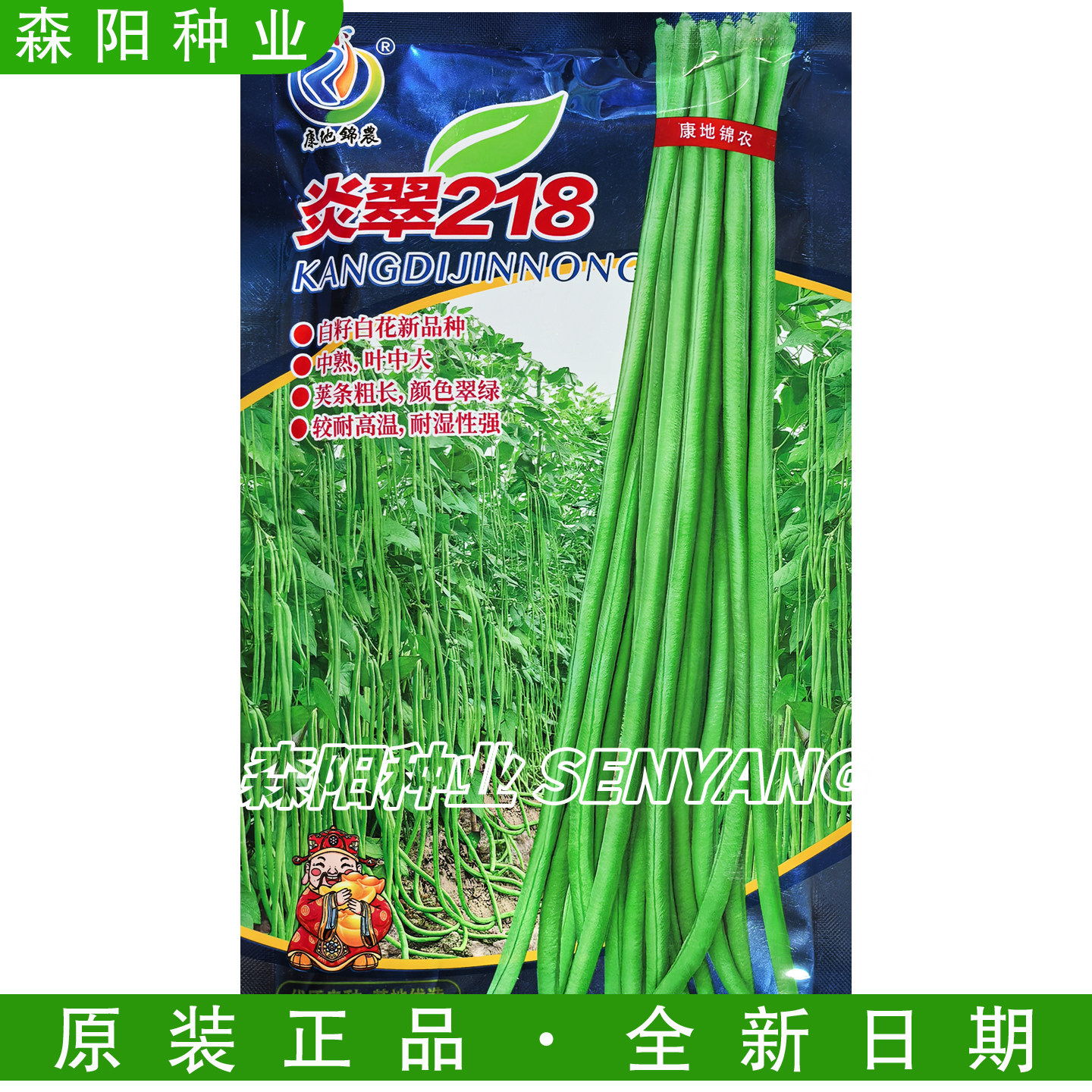 康地锦农炎翠218豇豆种子白籽白花耐高温翠绿长豆角双荚率高菜豆,农用物资,蔬菜种子/种苗,淘宝优惠券,粉丝福利购,淘宝优惠卷