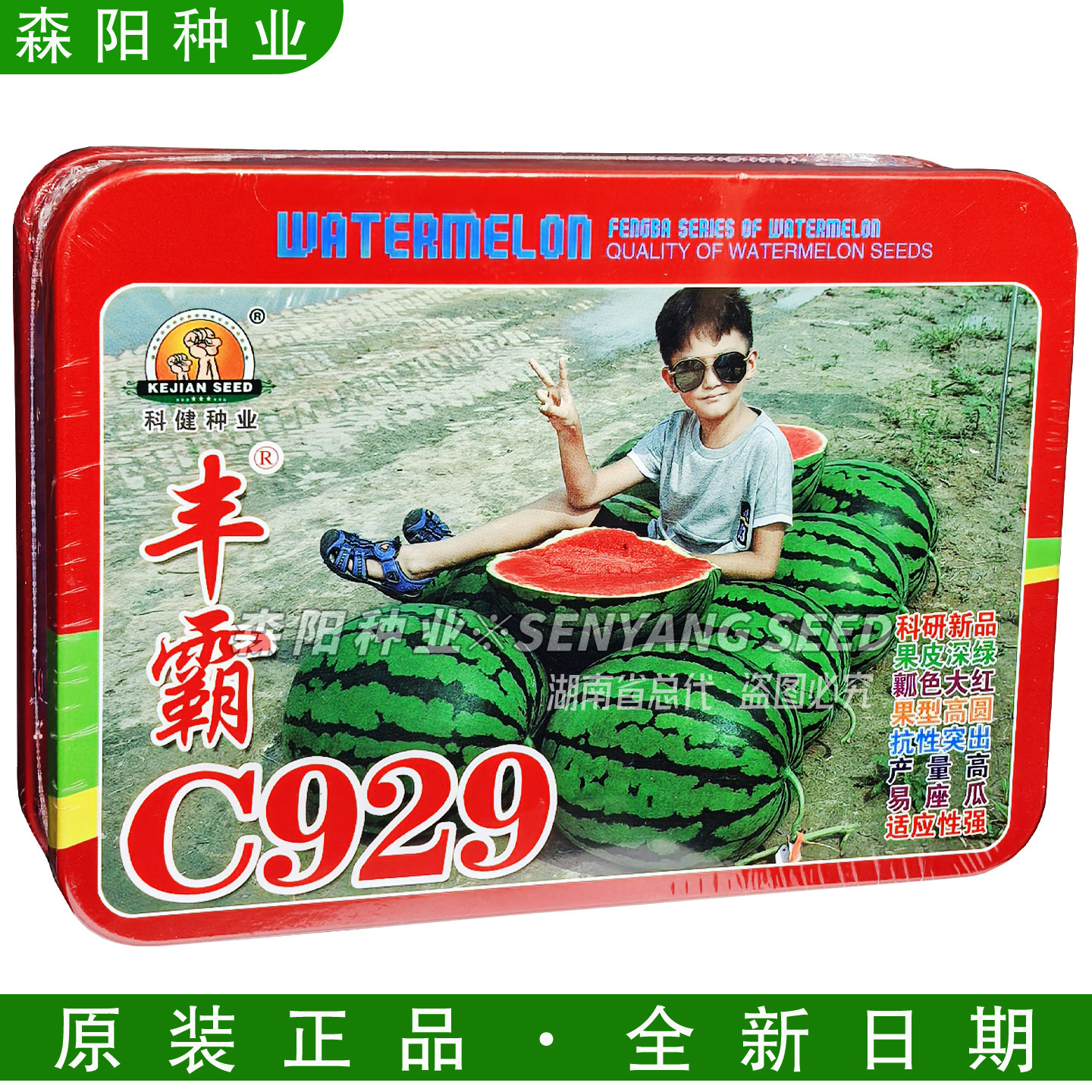科健种业丰霸C929西瓜种子中晚熟