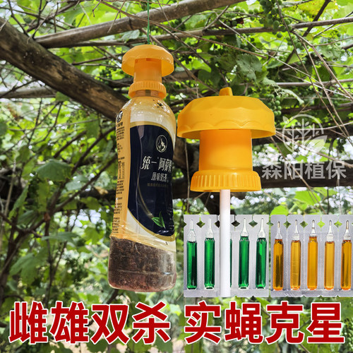果实蝇诱捕器盖头果园瓜地实蝇