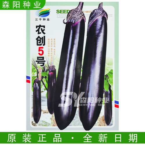 三千农创中晚熟真糯长棒茄子种子