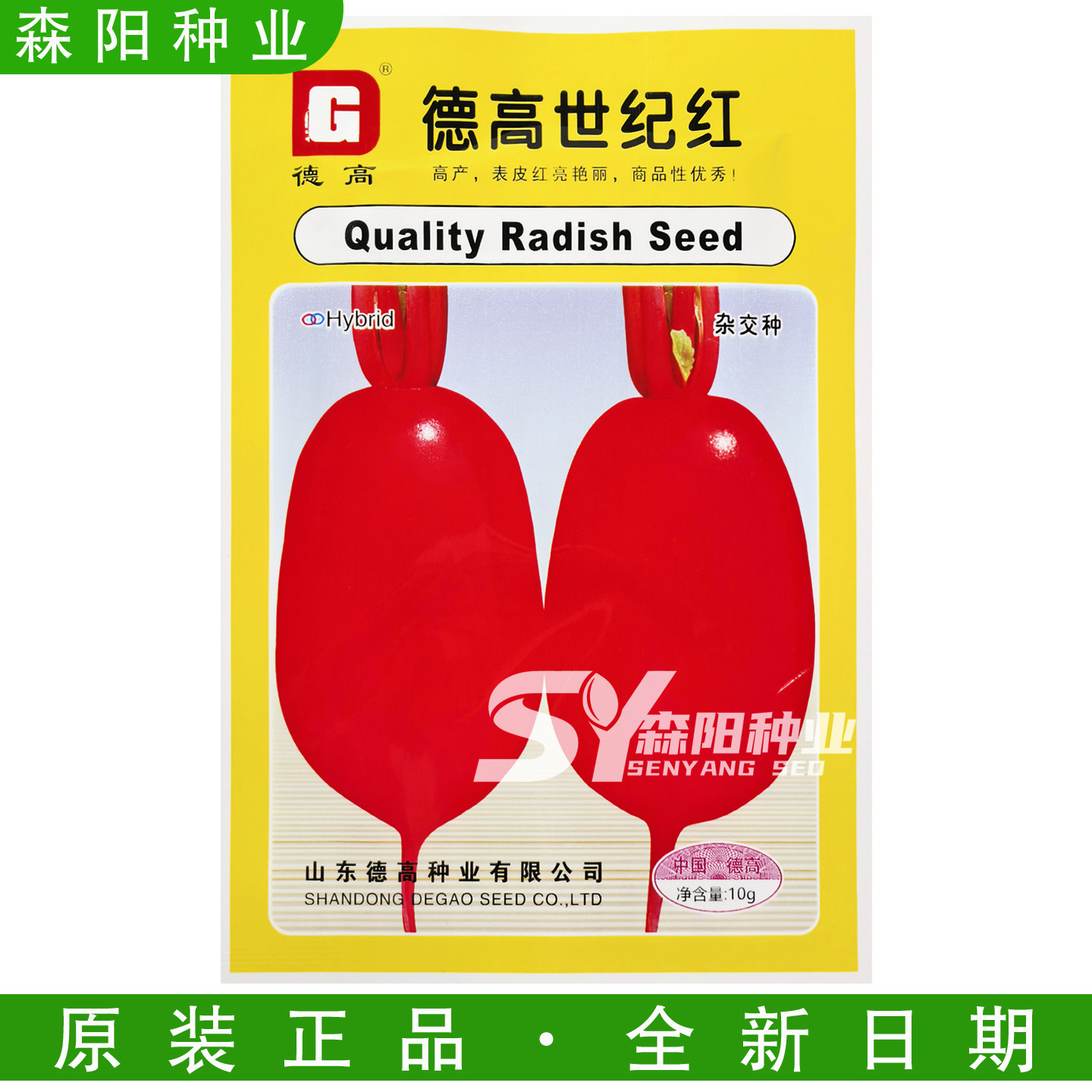 德高世纪红萝卜种子45天早熟红皮白肉满身红秋红泡菜腌制菜红萝卜
