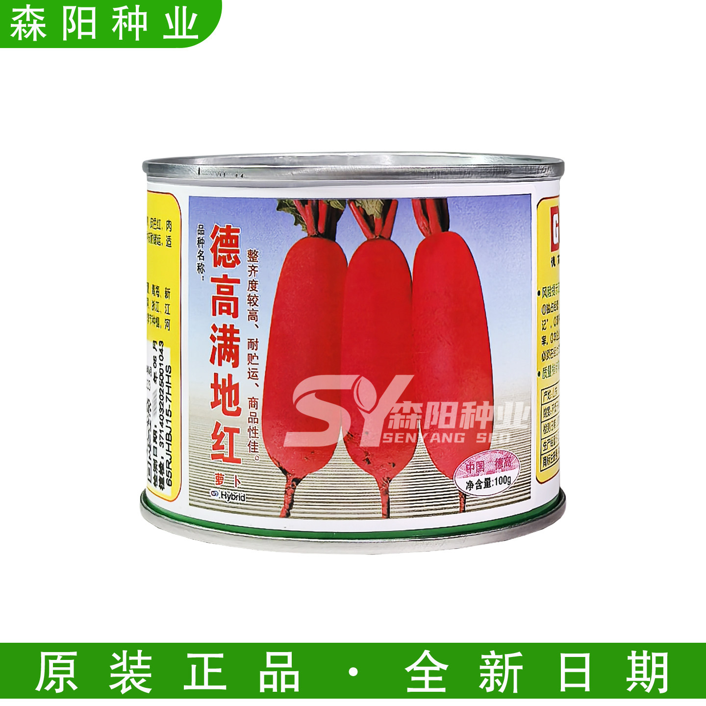 德高满地红萝卜种子红皮萝卜杂交种春秋季红皮白肉世纪满身红秋红