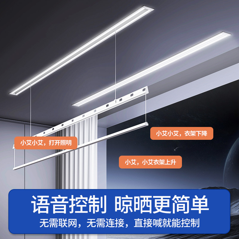 慕小狸隐形2.7米电动晾衣架嵌入隐藏阳台升降晒晾杆智能衣杆被杆