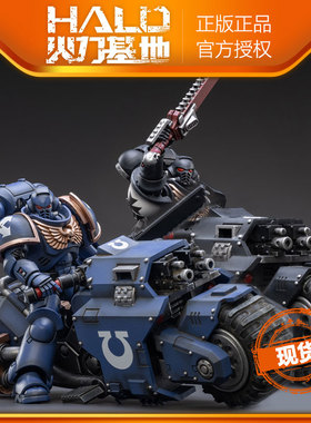 JOYTOY暗源 战锤40K 1/18极限战士/黑色圣堂仲裁者先遣者可动摩托