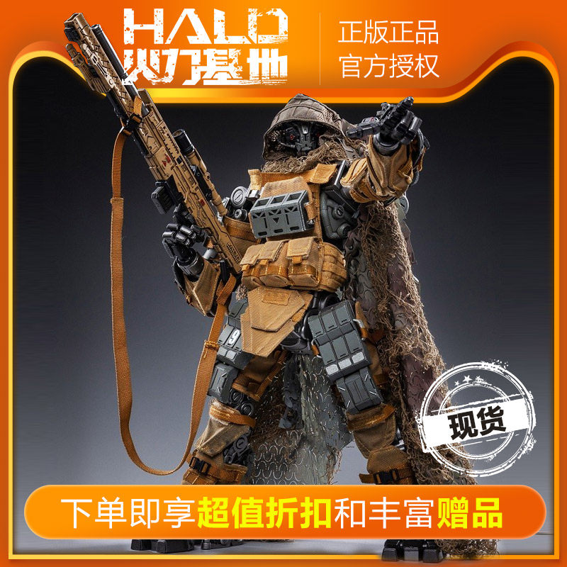 joytoy暗源 新款1/18战慑04远程狙击 3.75寸可动兵人机甲载具模型