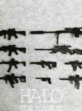 适用3.75寸兵人酸雨 BBI GIJOE绿谷 暗源 1:18突击枪配件武器包