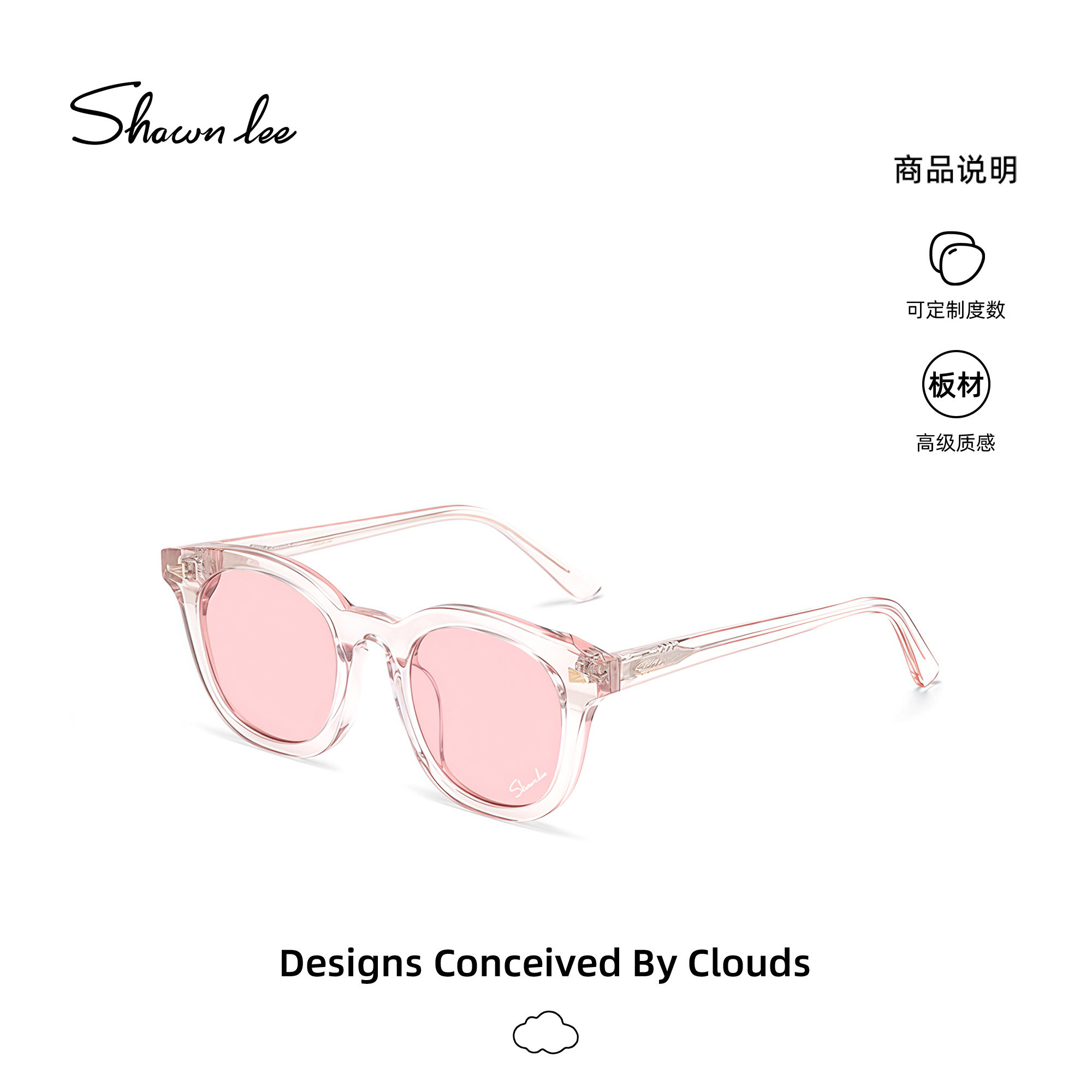 Shawnlee2026新款透明粉色墨镜女防紫外线太阳眼镜男小脸素颜神器