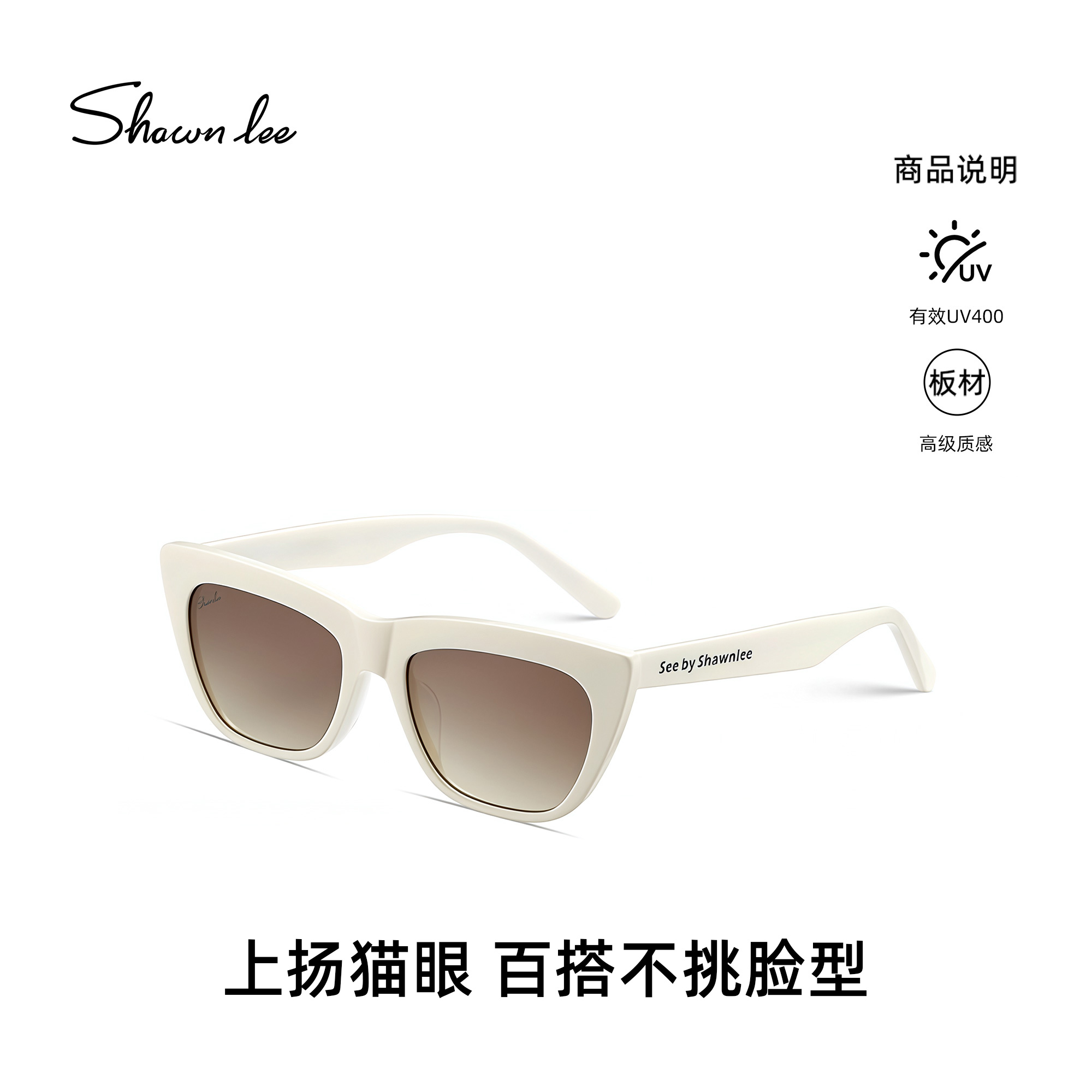 Shawnlee徐璐同款白色框墨镜防晒复古猫眼方框太阳镜潮流海边旅游