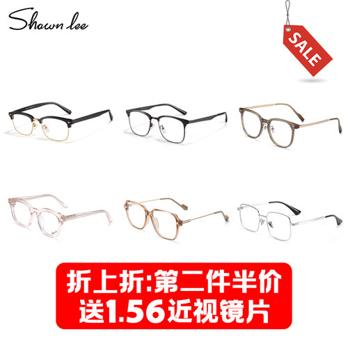 Shawnlee近视眼镜女可配度数
