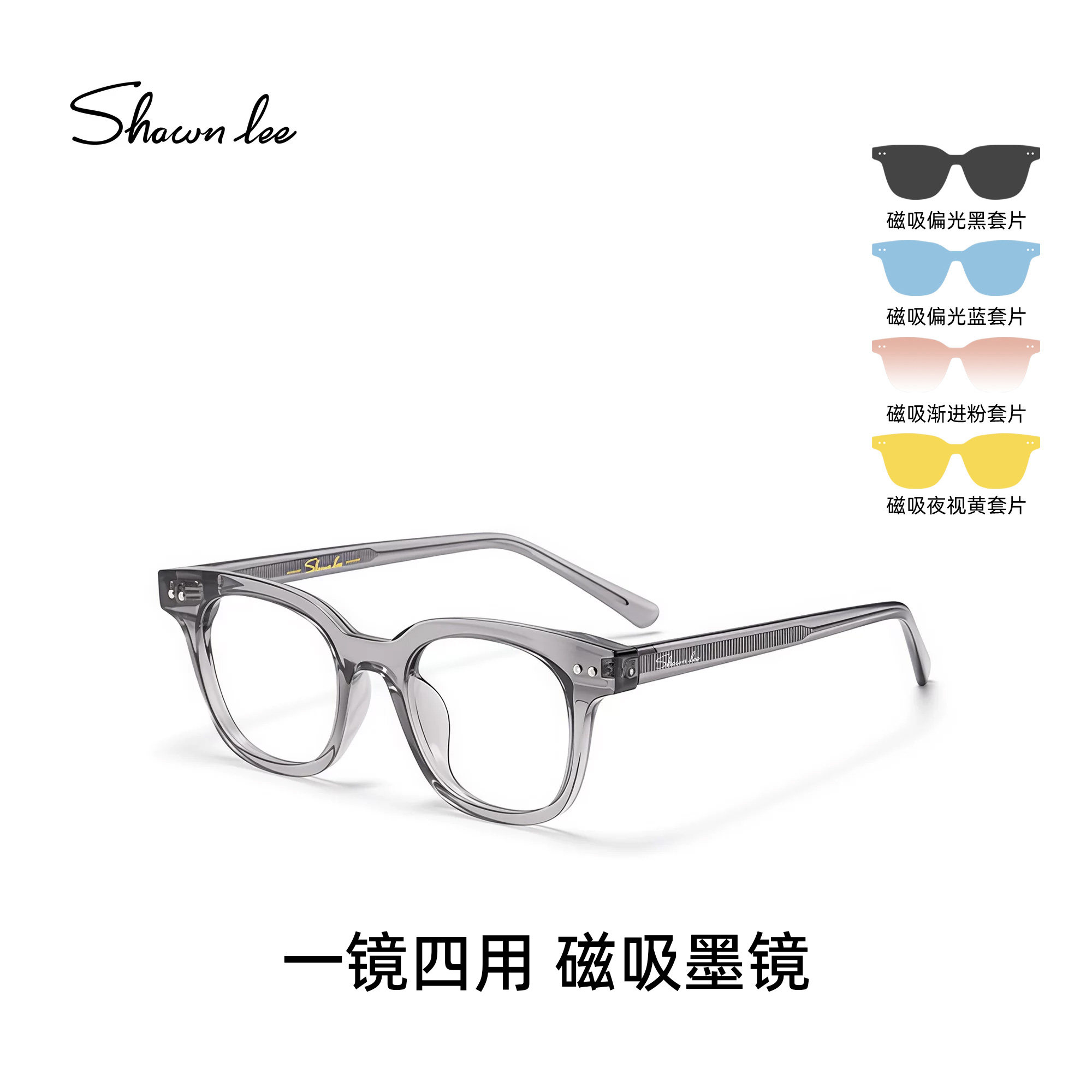 Shawnlee磁吸遮阳套镜偏光防紫外线墨镜夹片女近视镜可配度数大框