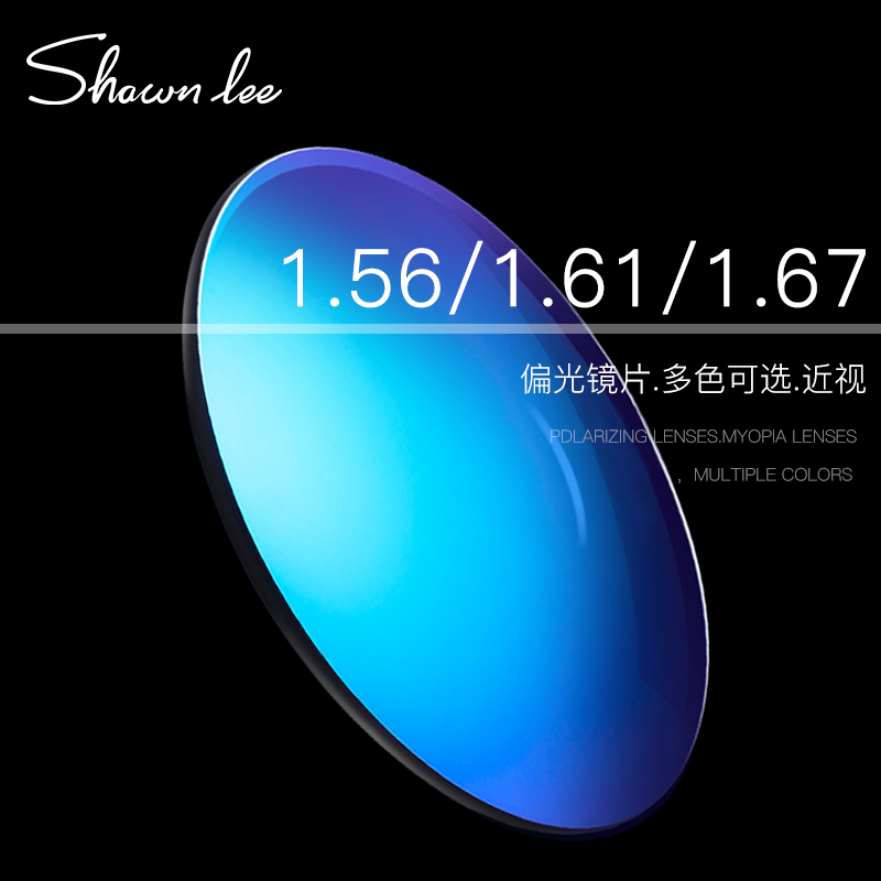 1.56、1.61、1.67非球面近视加散光太阳镜镜片配片偏光墨镜有度数