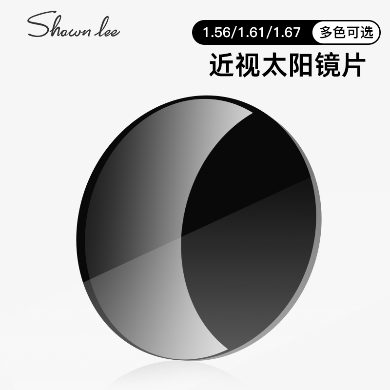 Shawnlee定制染色太阳镜片