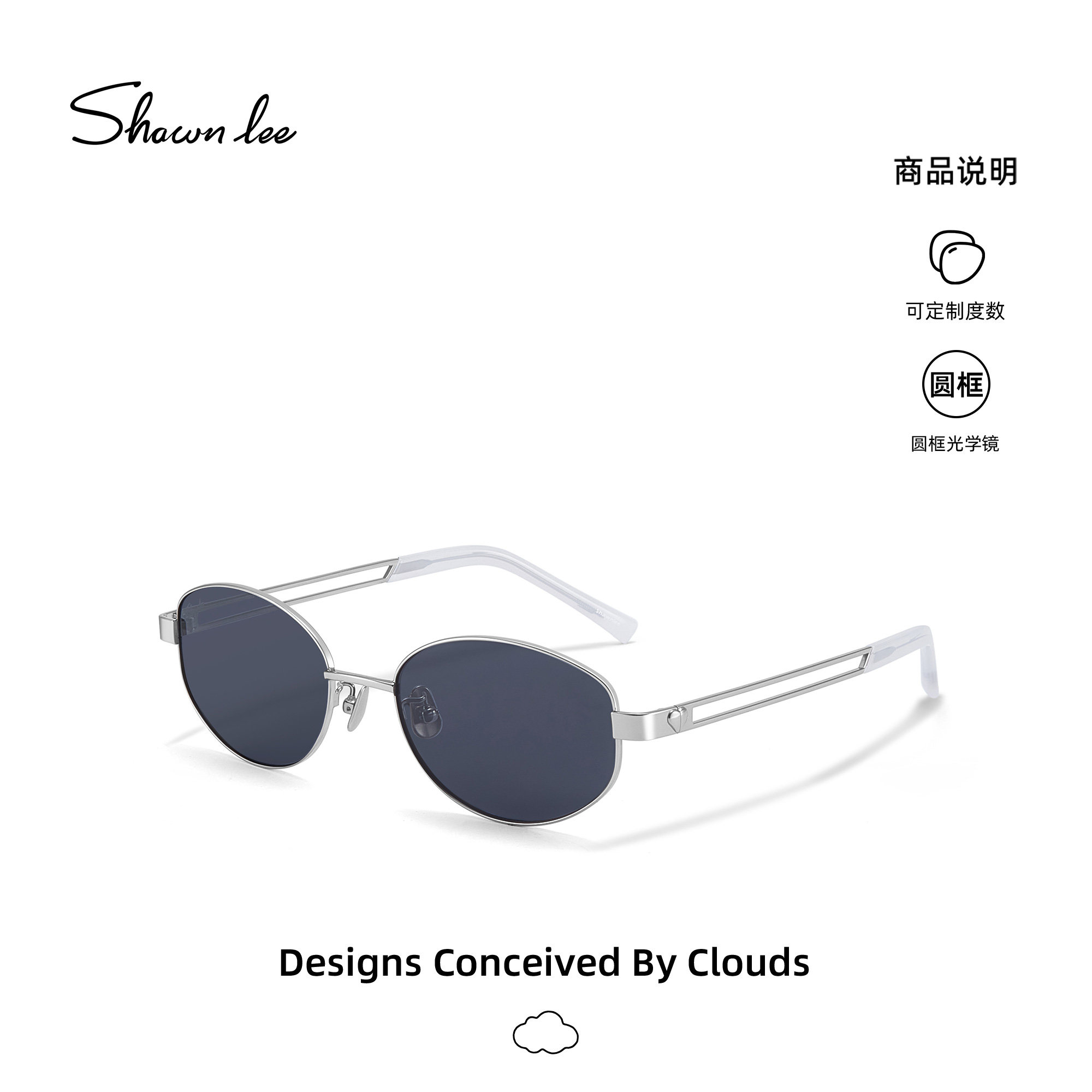 Shawnlee窄框墨镜女款复古高级感银色镂空老钱风太阳镜男防紫外线