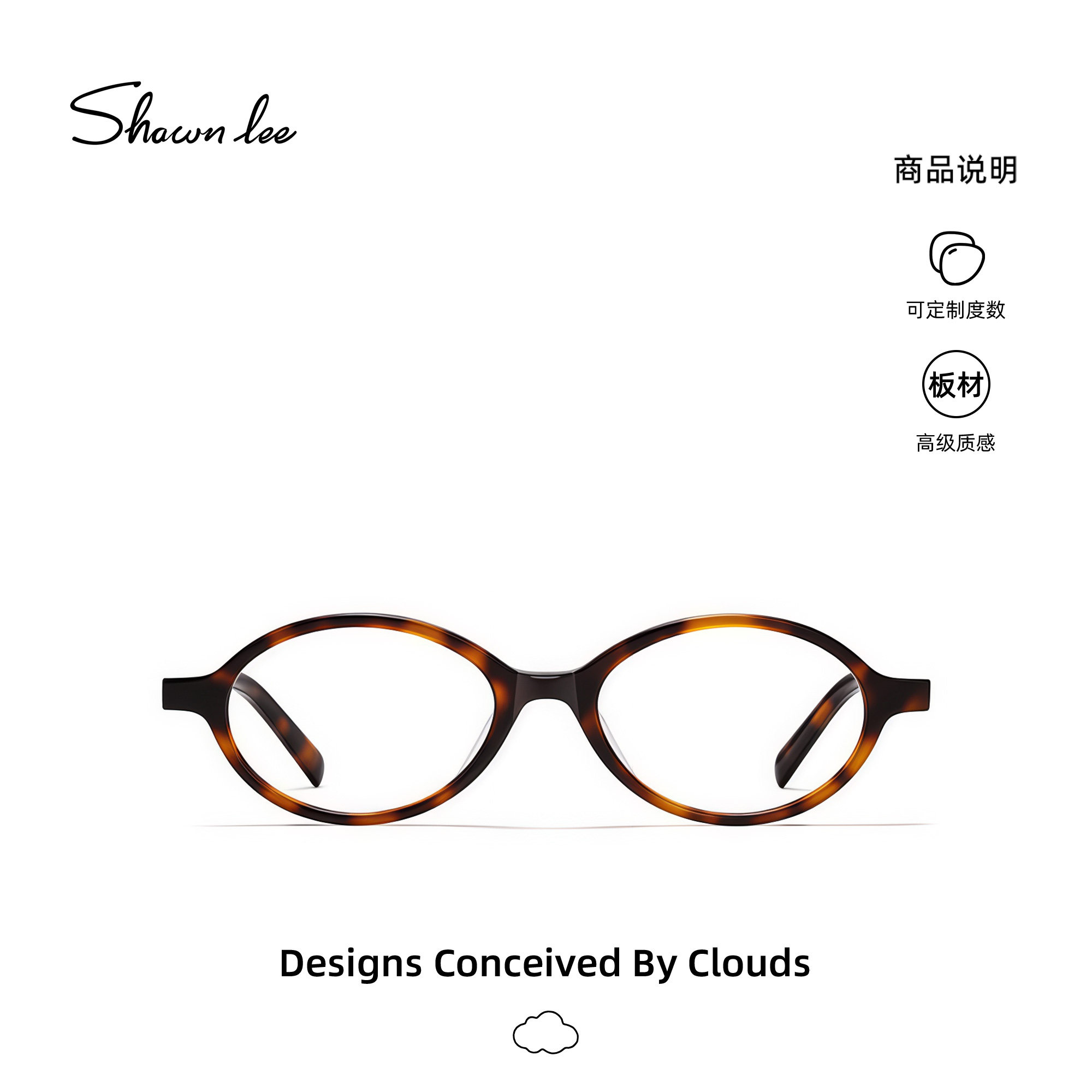 Shawnlee玳瑁色书呆子眼镜